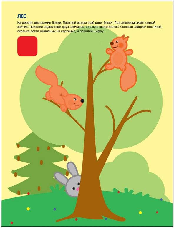 Чудесные наклейки. Посчитай и угадай фото книги 5