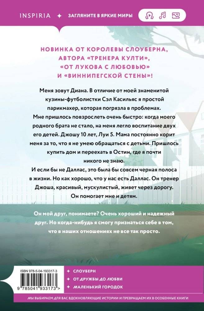 Все еще впереди фото книги 2