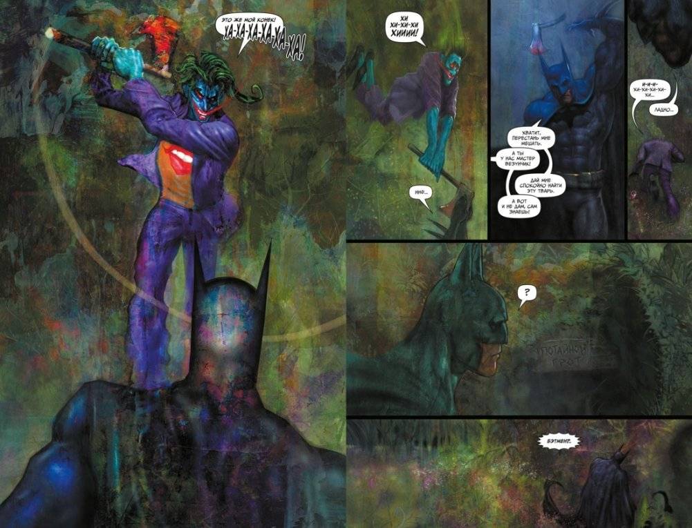 Бэтмен. Рептилия фото книги 3