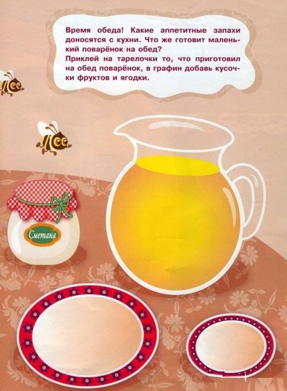 Многоразовые наклейки. Поваренок фото книги 4