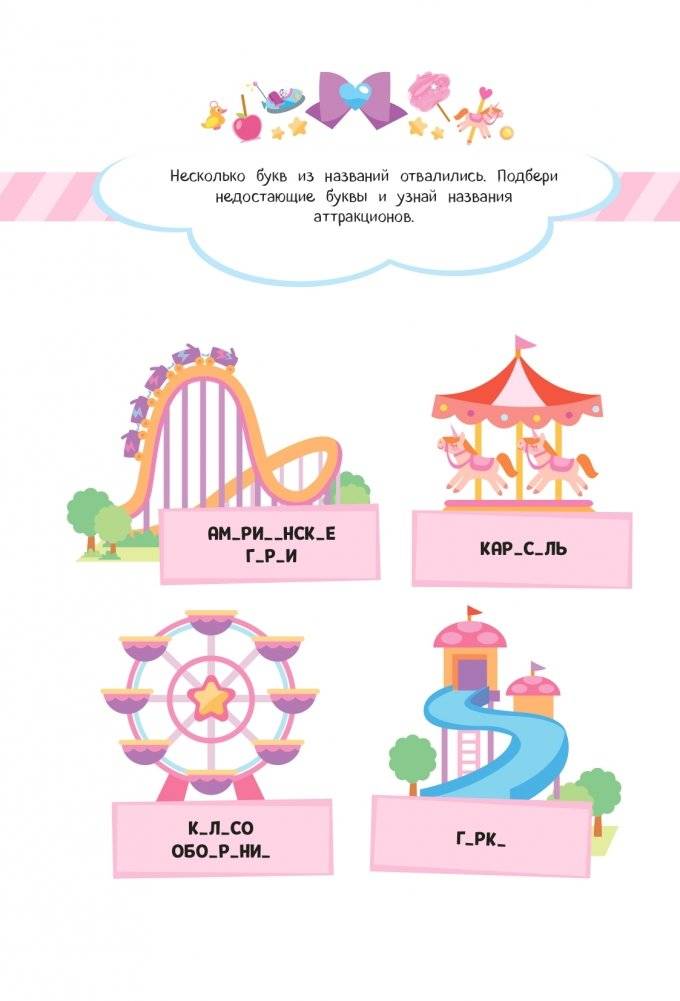 SUPERдевчонки. Ни дня без веселья! Игры и наклейки фото книги 5