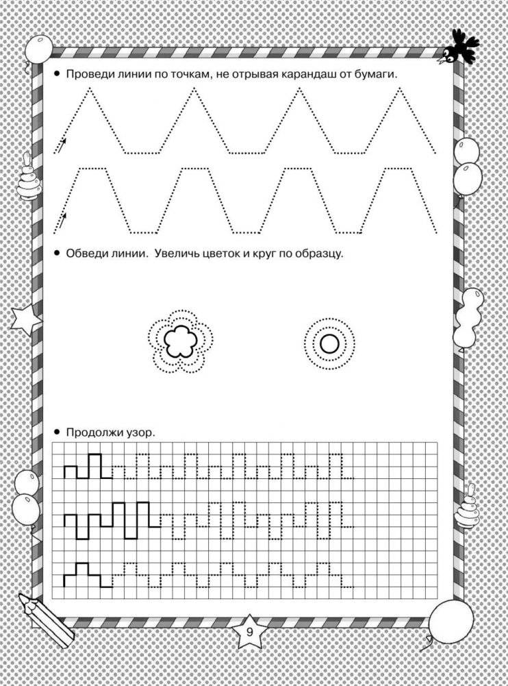 Рисуем по клеточкам и точкам фото книги 10