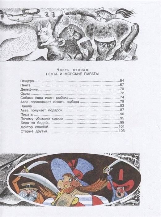 Доктор Айболит фото книги 4