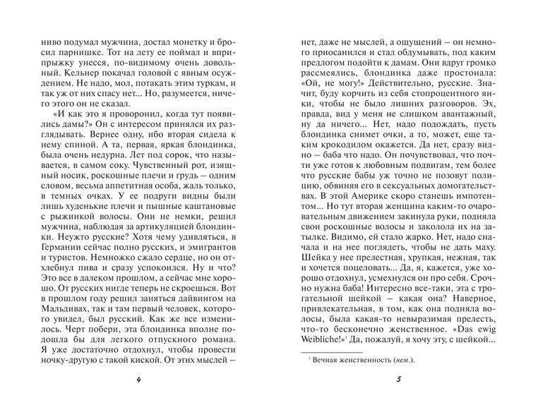 Умер-шмумер фото книги 4