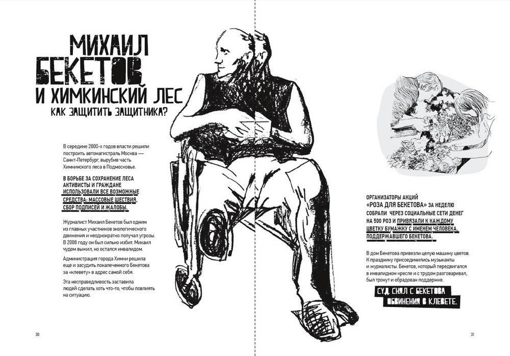 Не/справедливость фото книги 8