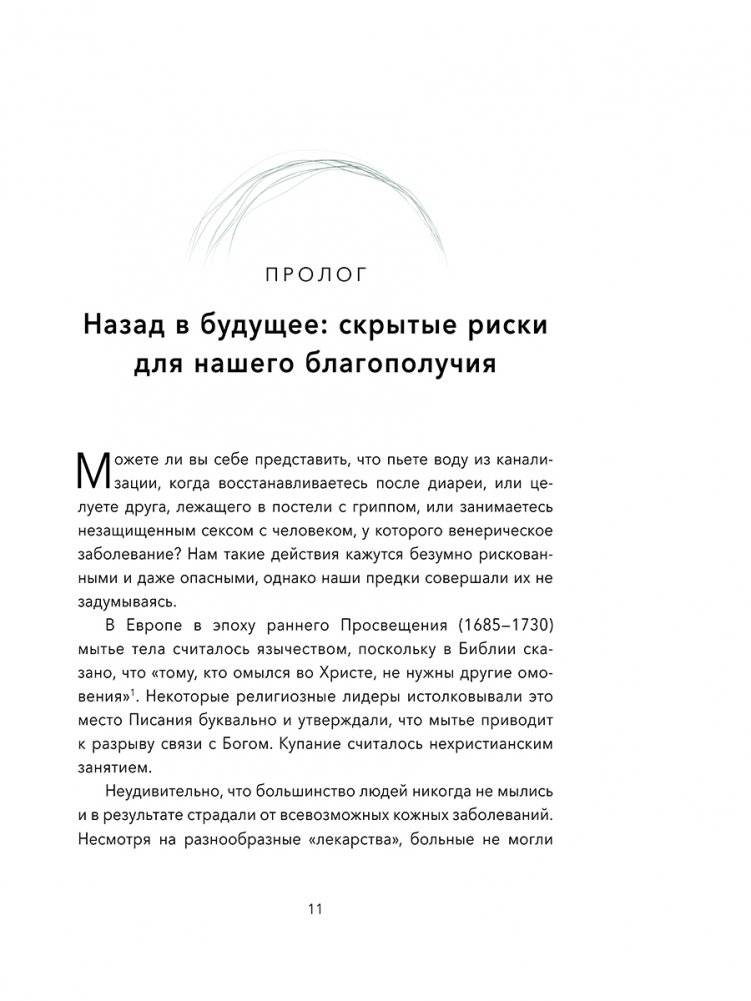 Энергетические правила: Блокируйте негативные вибрации и управляйте своей энергией фото книги 4