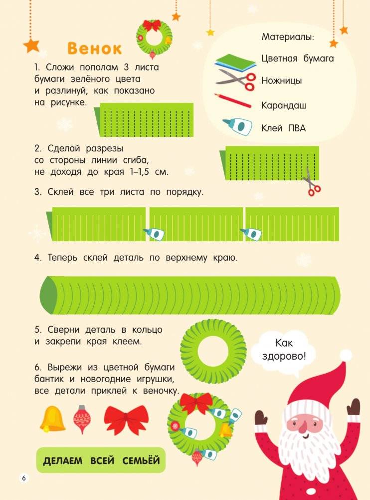 Новогодние квесты: игры и задания фото книги 6