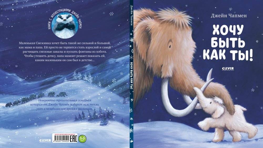 Хочу быть как ты! фото книги 2