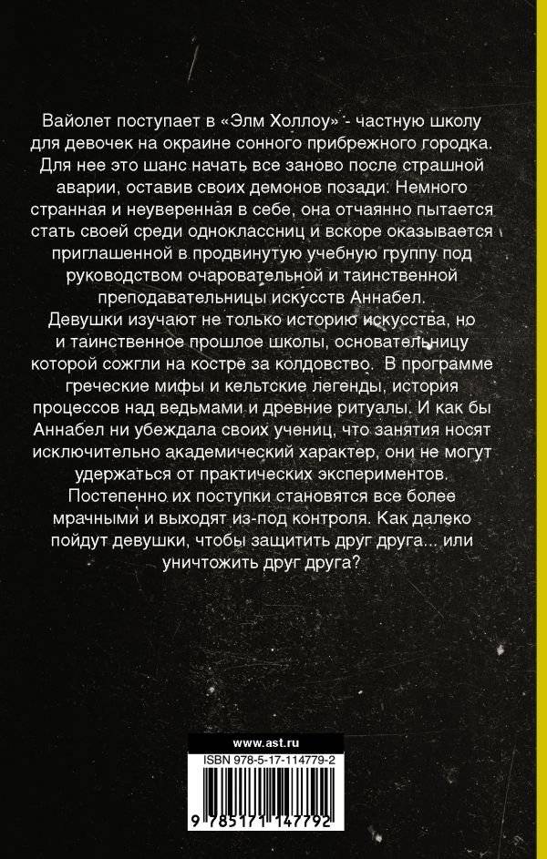 Фурии фото книги 2