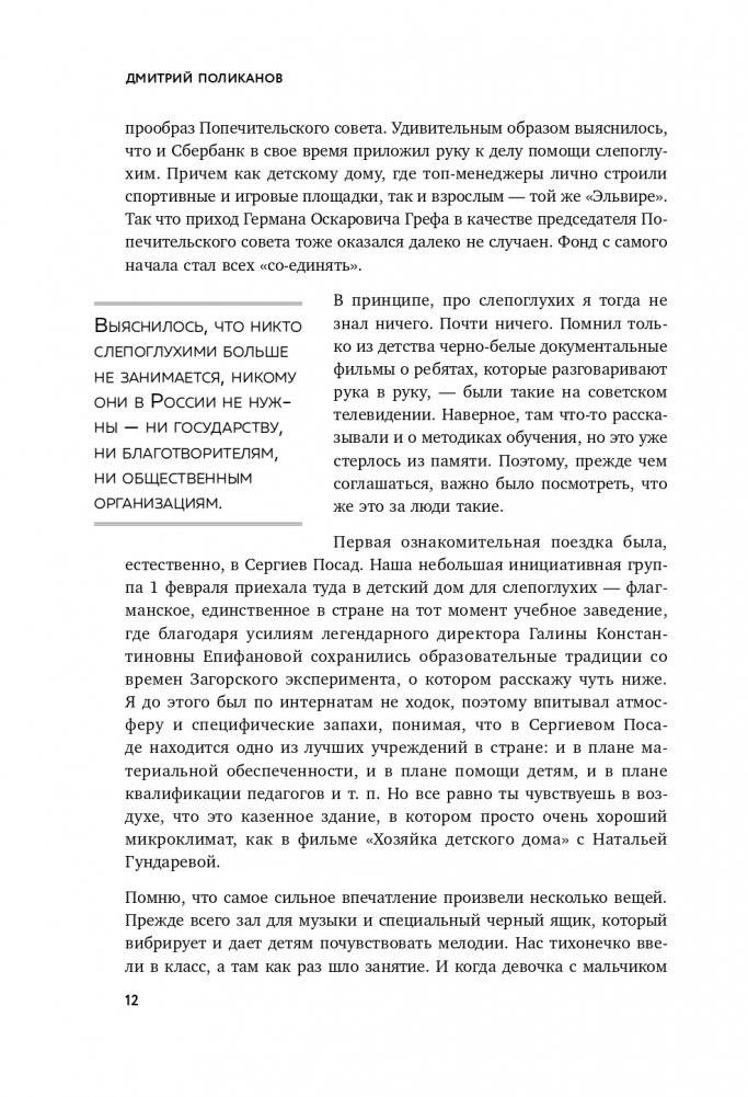 НКО. Как устроены некоммерческие организации фото книги 13