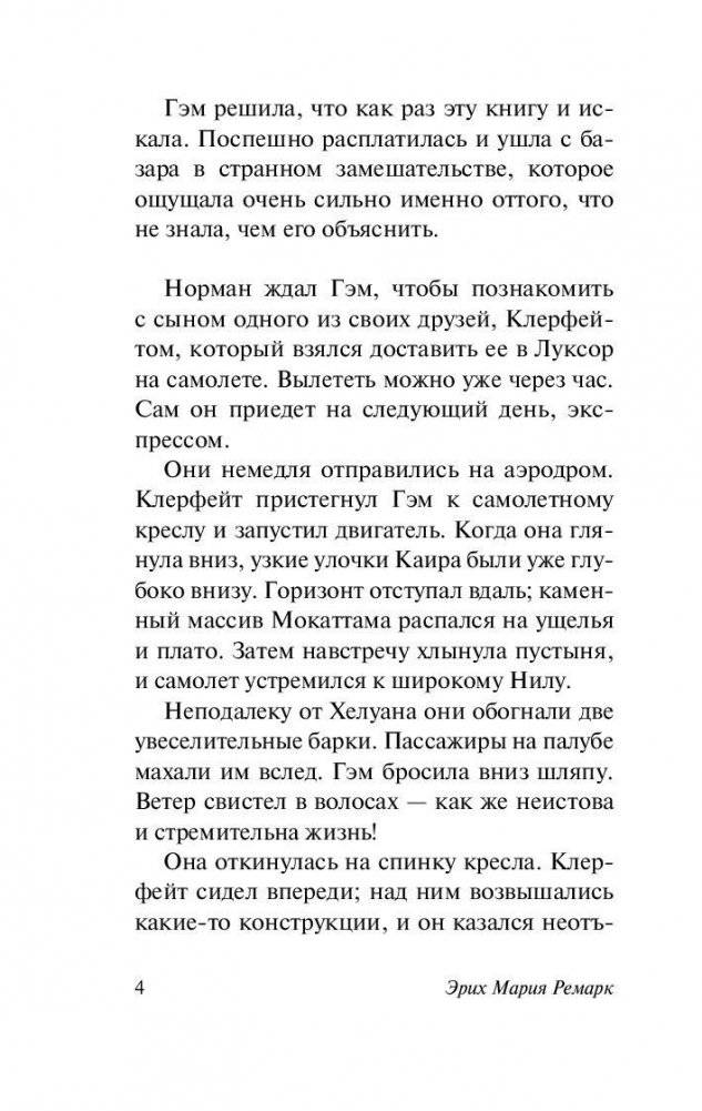 Гэм фото книги 5