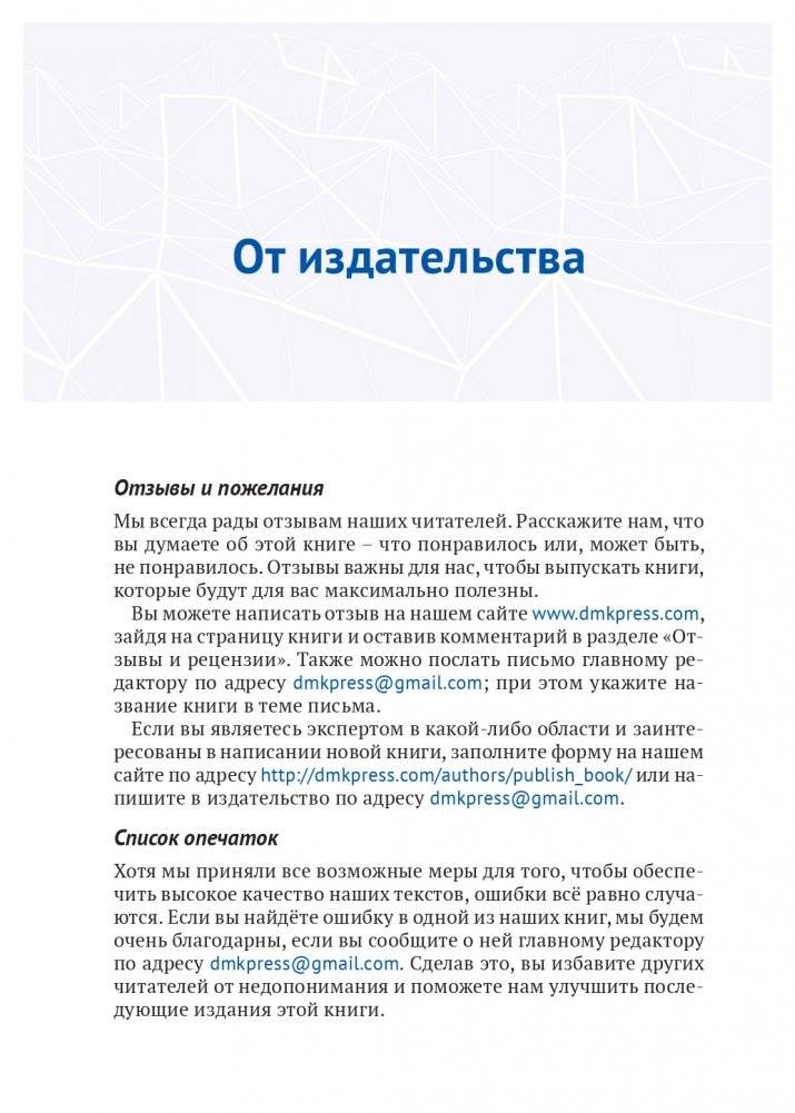 Учимся рисовать на компьютере кодом P5.JS фото книги 5