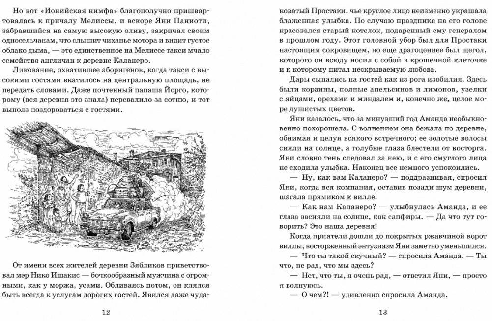 Ослокрады фото книги 4