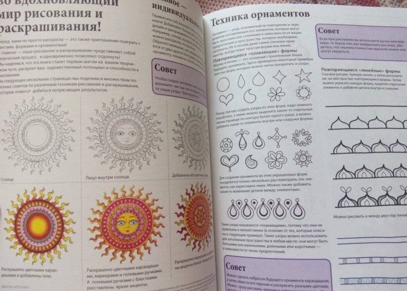 Креативная раскраска. Загадочная природа (сова) фото книги 3