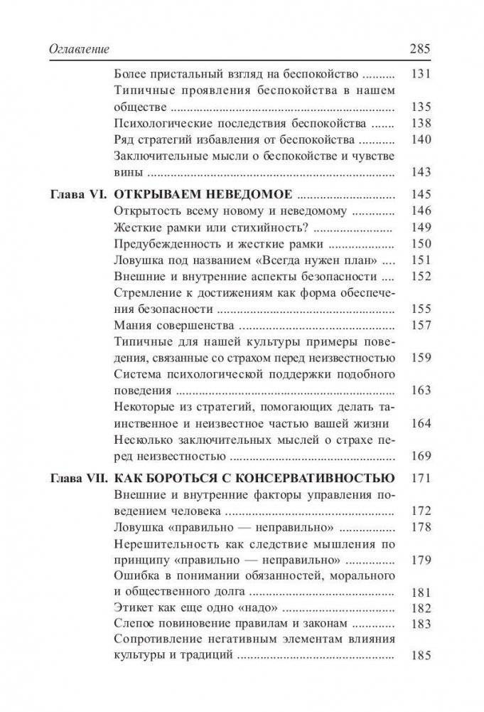 Как избавиться от комплекса неполноценности фото книги 4