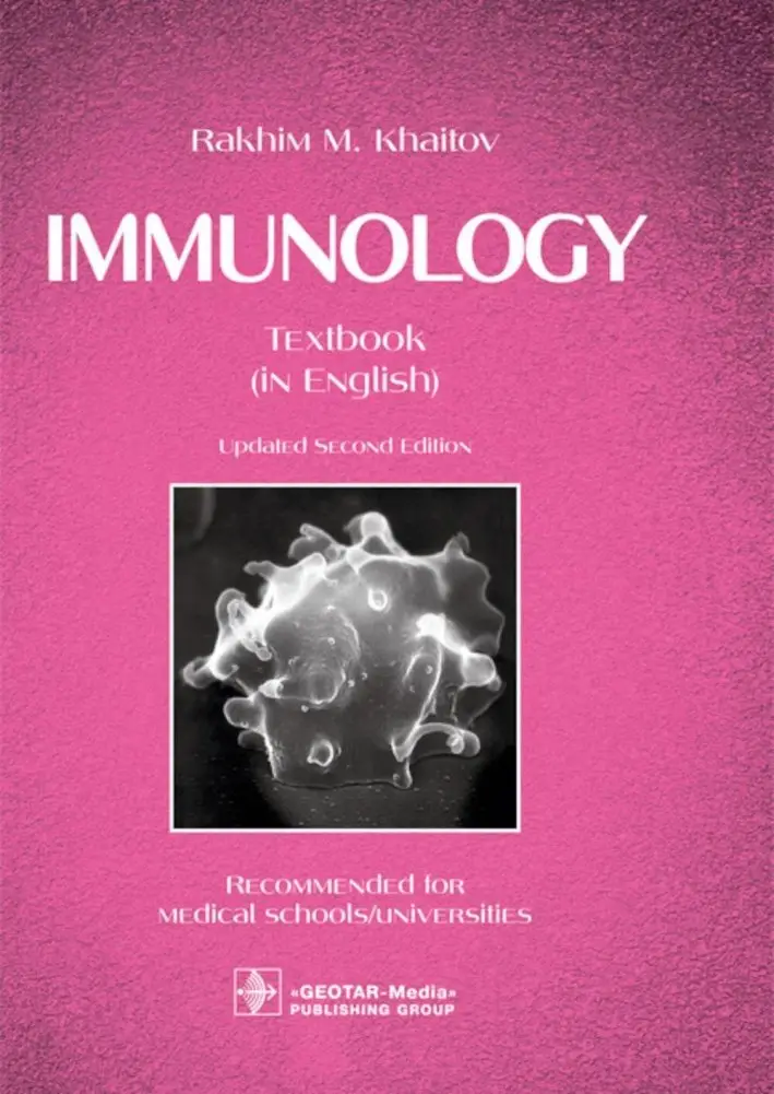 Immunology = Иммунология: textbook. 2-е изд., перераб.: на англ.яз фото книги