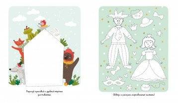 45 заданий и игр про Новый год фото книги 3