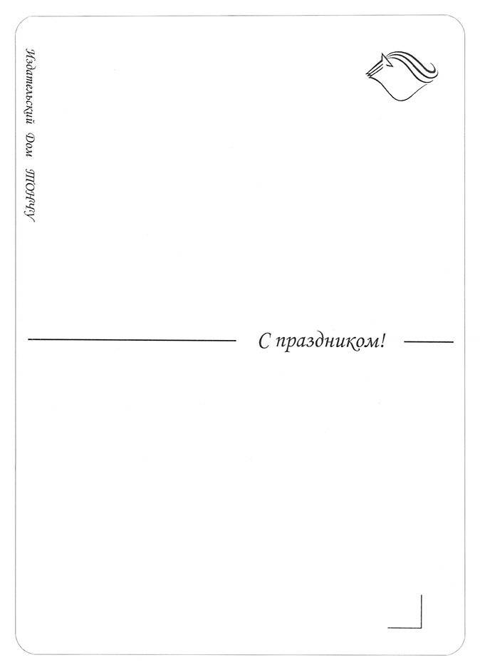 Открытки-раскраски "Счастливой Пасхи!" фото книги 4