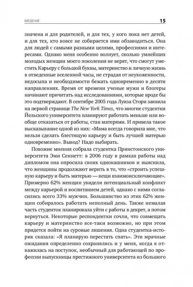 Книга о потерянном времени. У вас больше возможностей, чем вы думаете фото книги 11