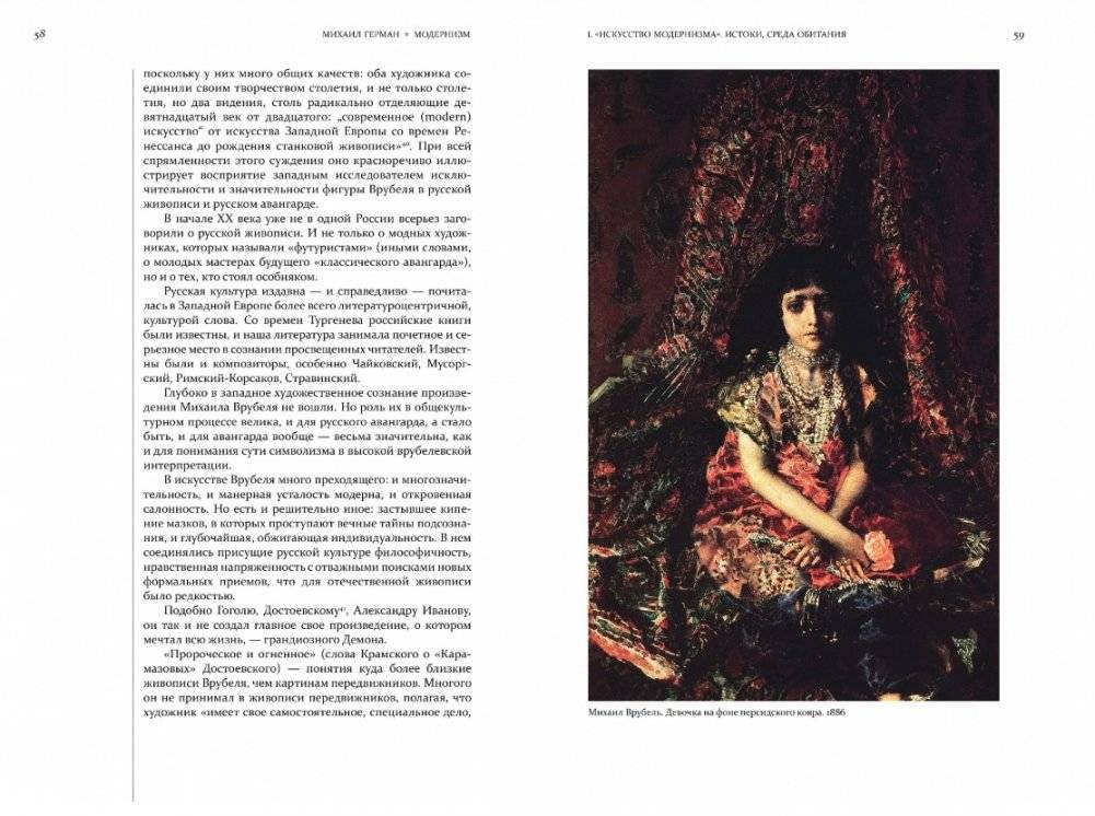 Модернизм. Искусство первой половины XX века фото книги 5