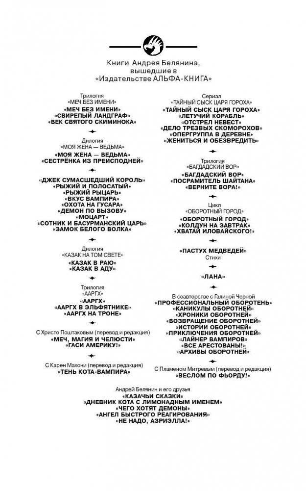 Архивы оборотней фото книги 2