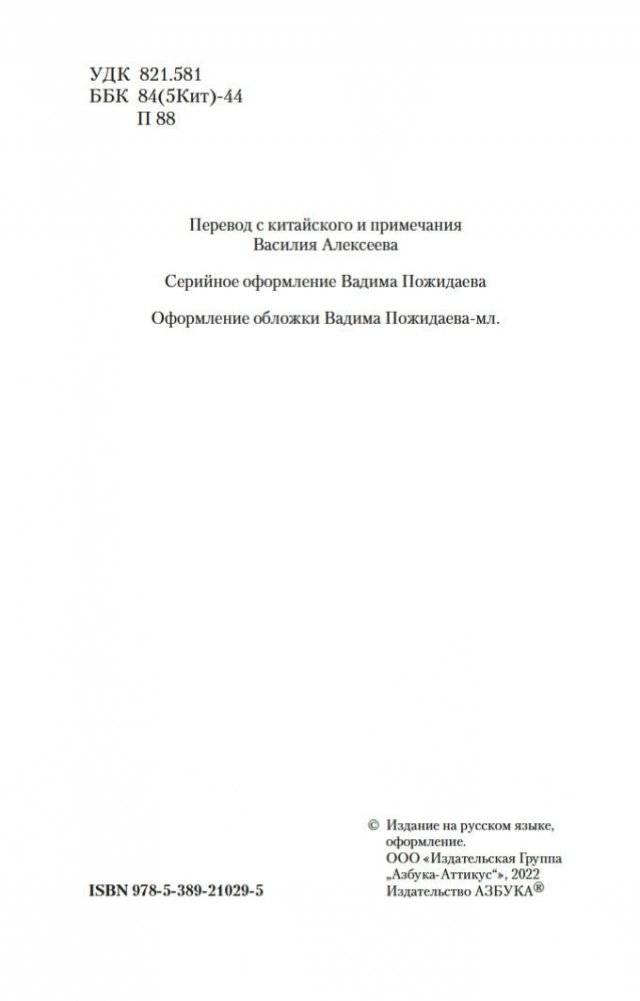 Рассказы о необычайном фото книги 4