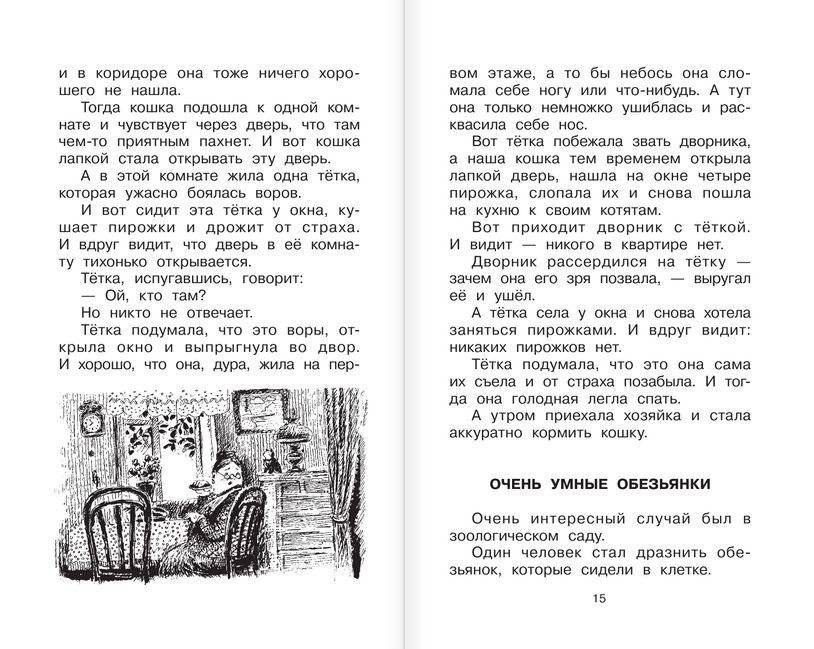 Рассказы для детей фото книги 8
