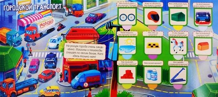 Транспорт. 60 удивительных окошек фото книги 4