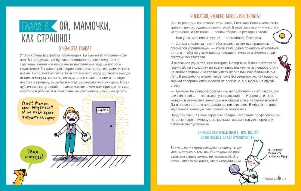 Твоя презентация. Как добиться успеха фото книги 7