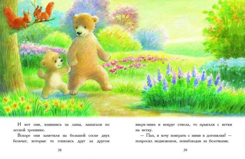 Мой любимый папочка фото книги 4