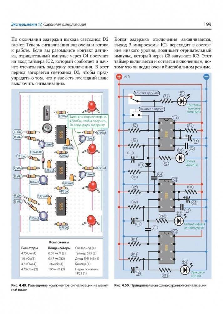 Электроника для начинающих 3.0. Большой набор + КНИГА фото книги 8