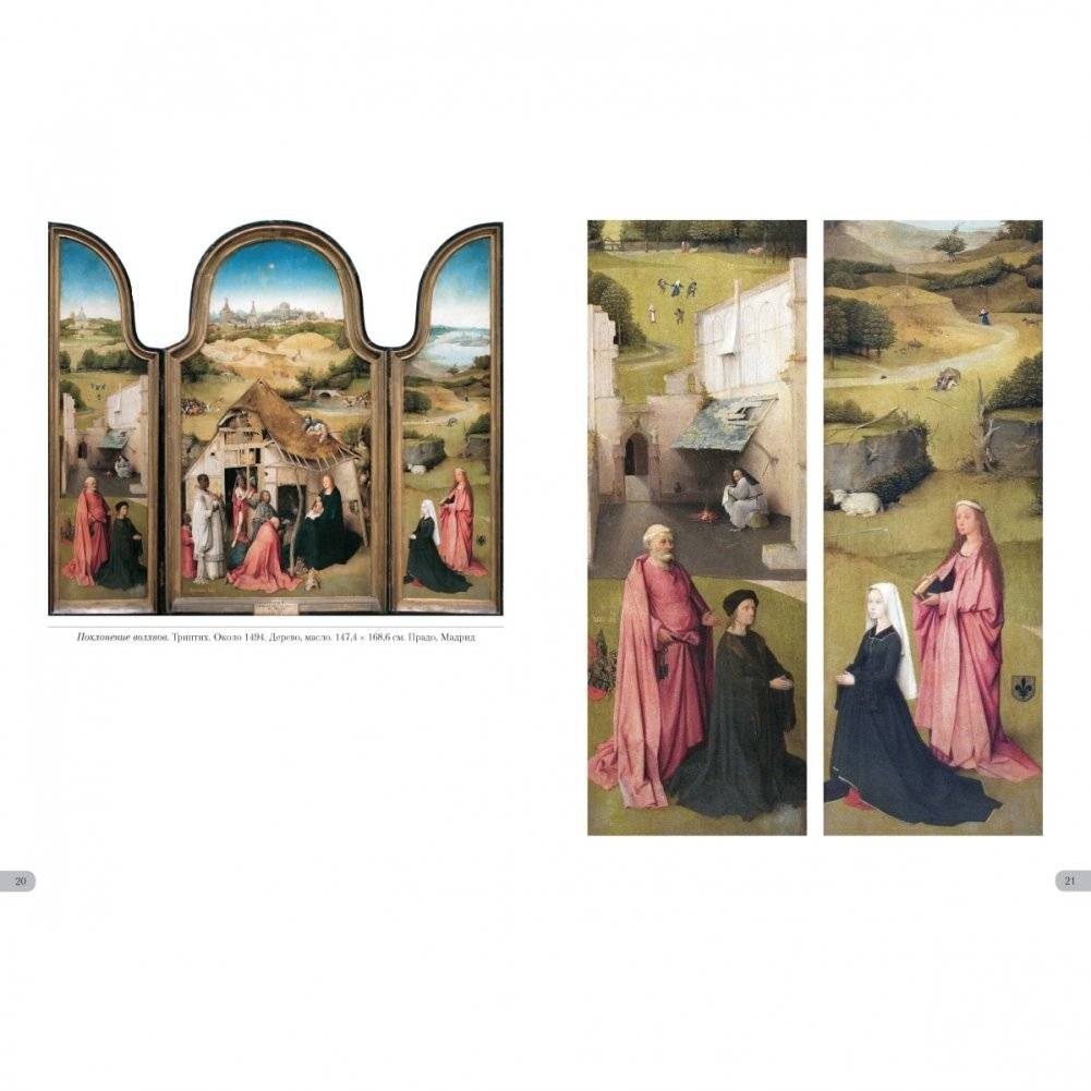 Иероним Босх. Сюжеты фото книги 5