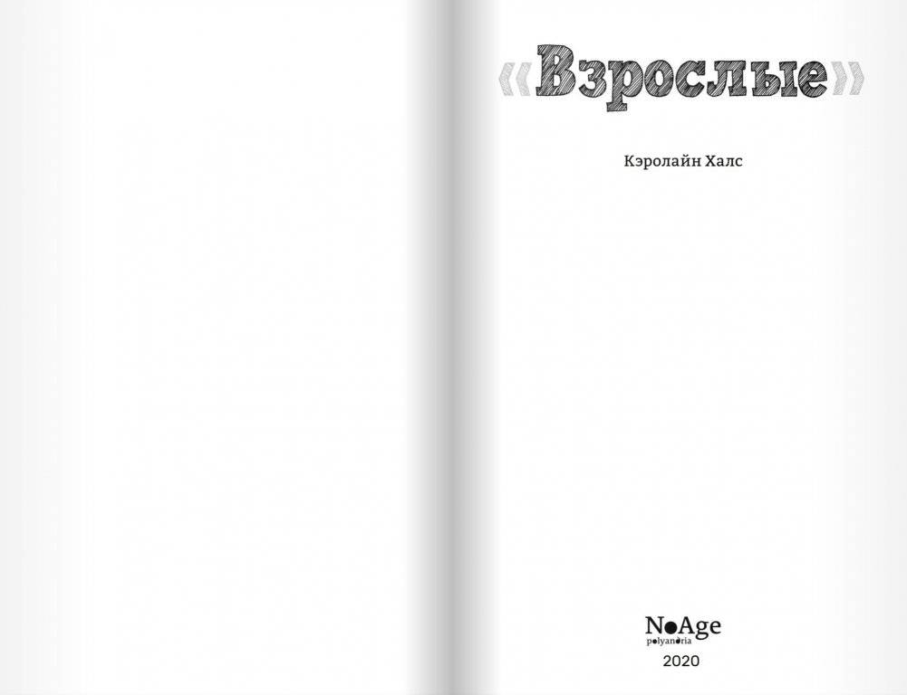 Взрослые фото книги 3