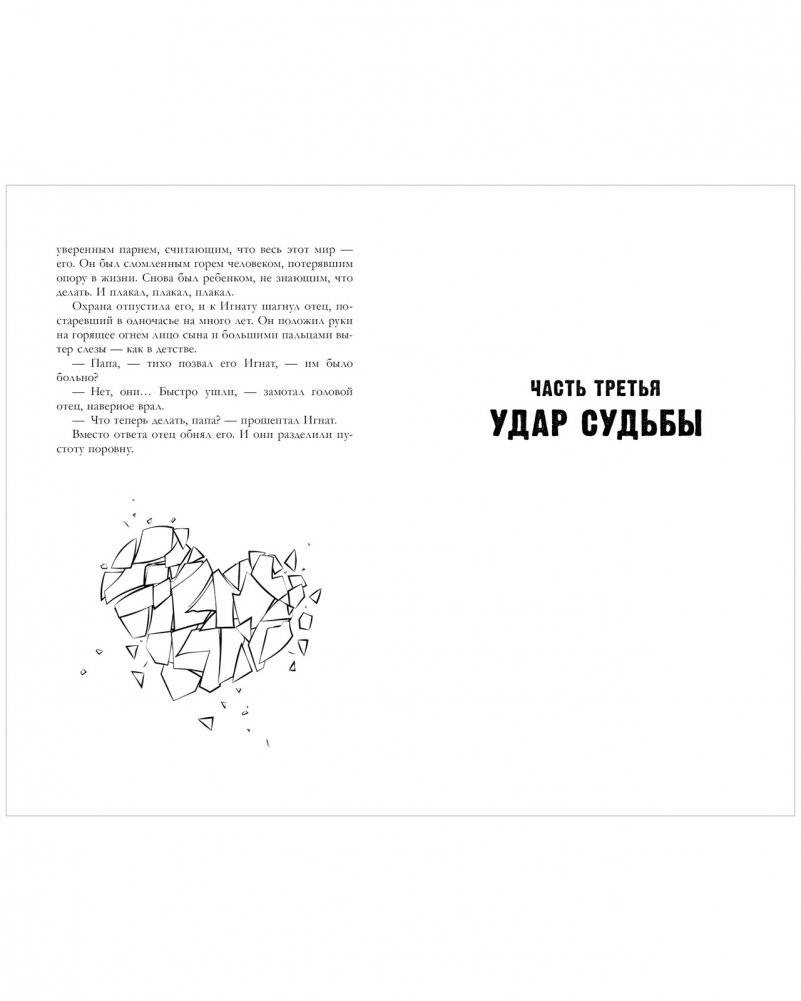 Разреши любить. Навсегда со мной, навсегда моя фото книги 3