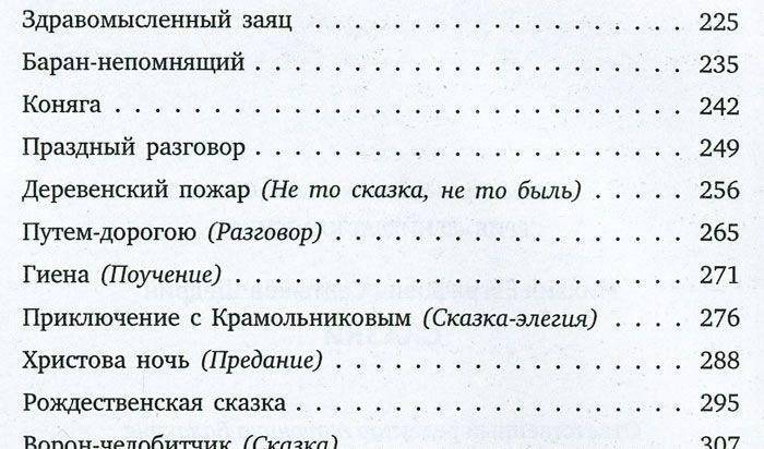 Сказки фото книги 3