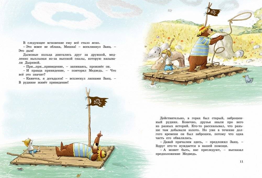 Весёлые сказки волшебного леса фото книги 3