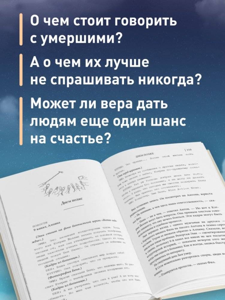 Первый звонок с небес фото книги 5