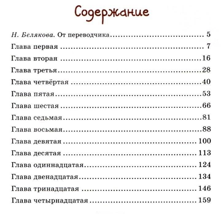 Расмус-бродяга фото книги 5