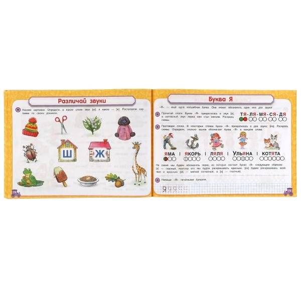 Логопедический альбом по развитию речи. 6-7 лет фото книги 2