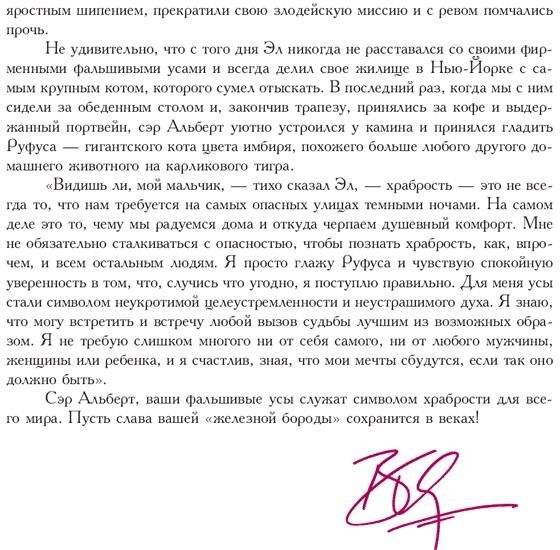 Капелька храбрости. Как достойно встречать трудности жизни фото книги 4
