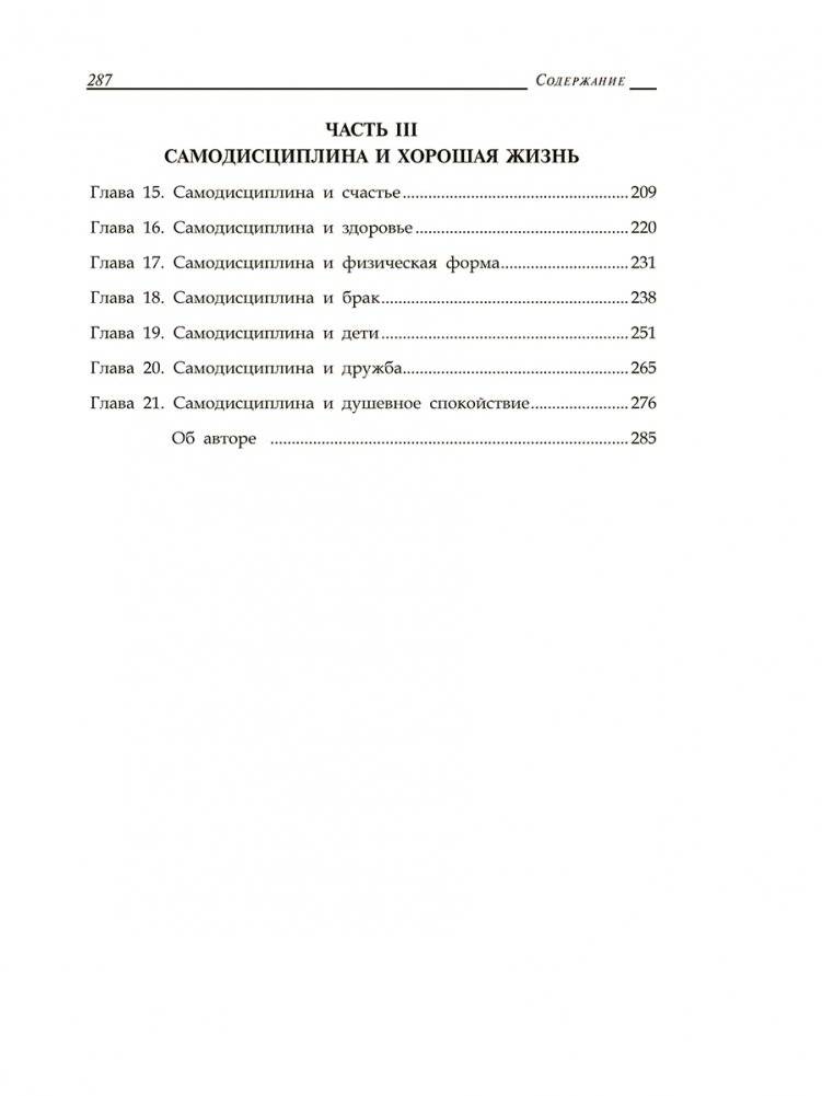 Нет оправданий! фото книги 3