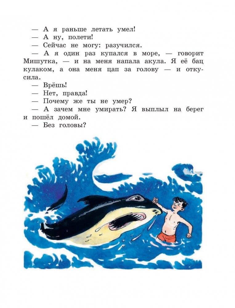 Фантазеры фото книги 7