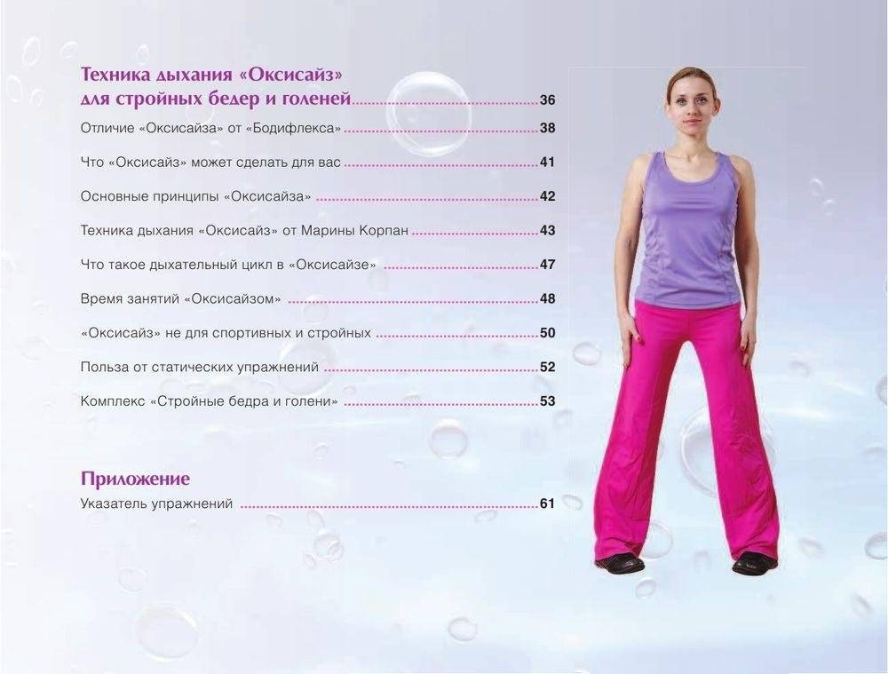 Стройные ноги без целлюлита и варикоза фото книги 5