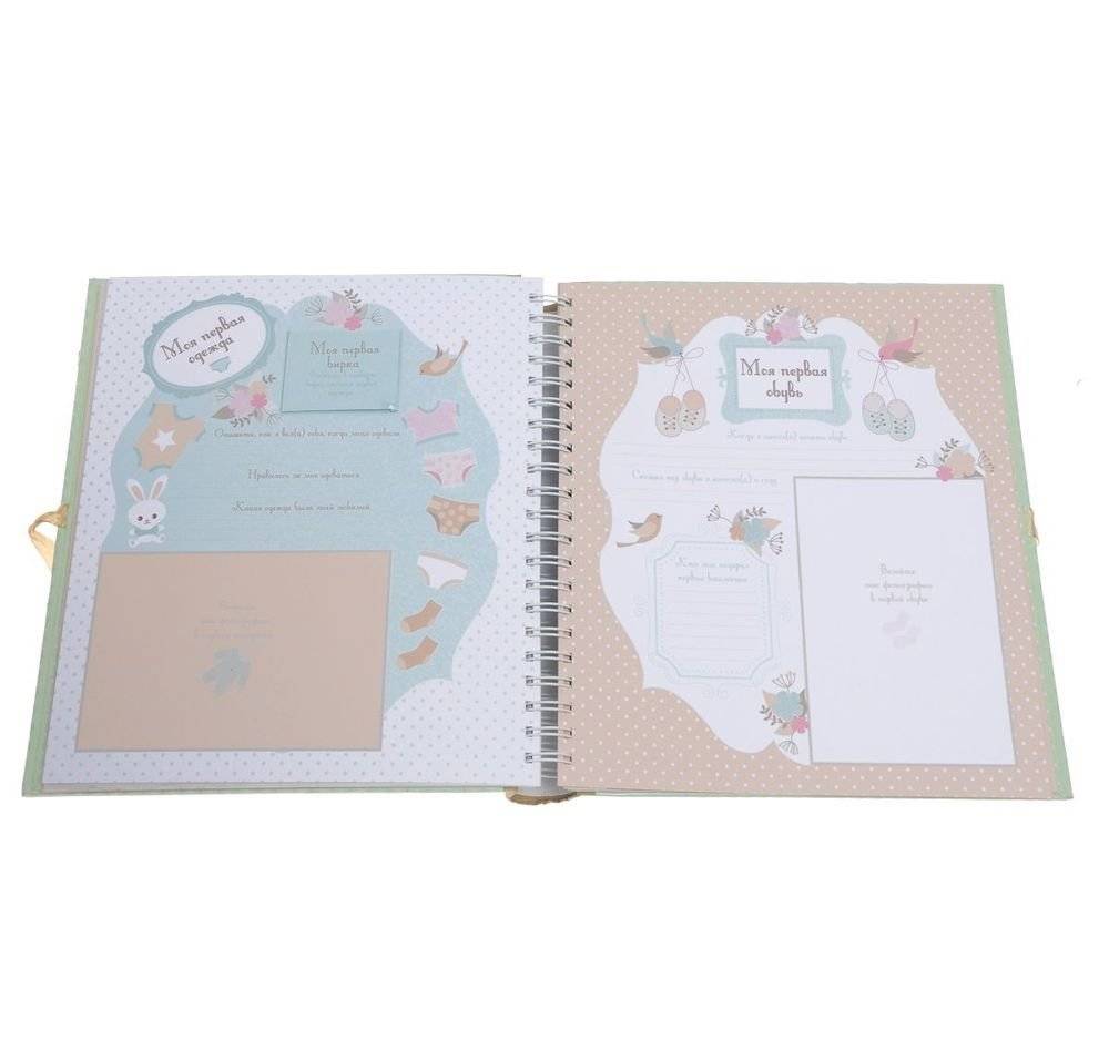 Мой первый год. Альбом про то, как я расту фото книги 2