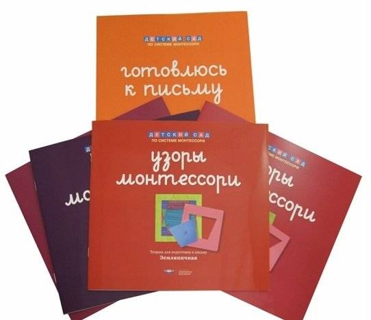 Детский сад по системе Монтессори. Готовлюсь к письму. Комплект материалов для детей 4-7 лет фото книги 2