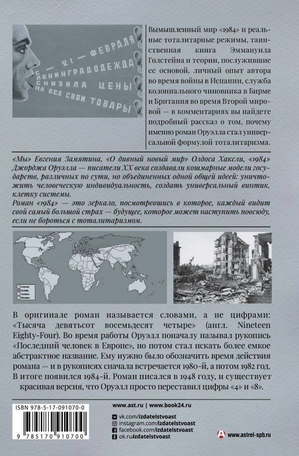 1984 фото книги 2