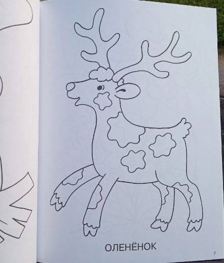 Большая книга раскрасок для малышей фото книги 4