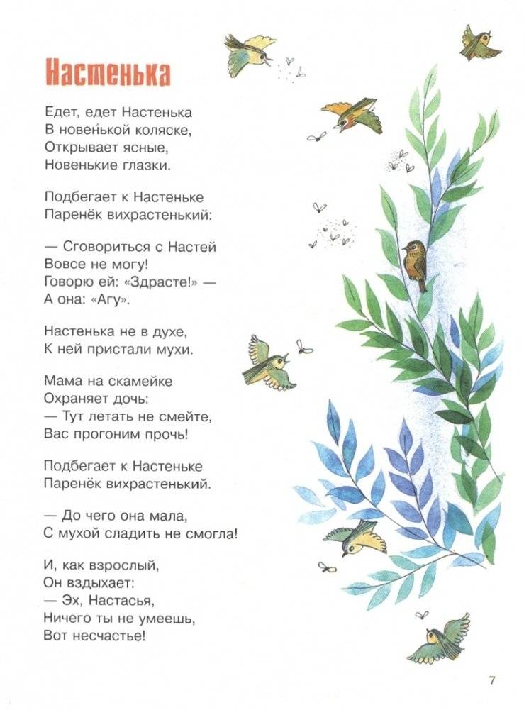 Про Вовку, черепаху и кошку фото книги 3