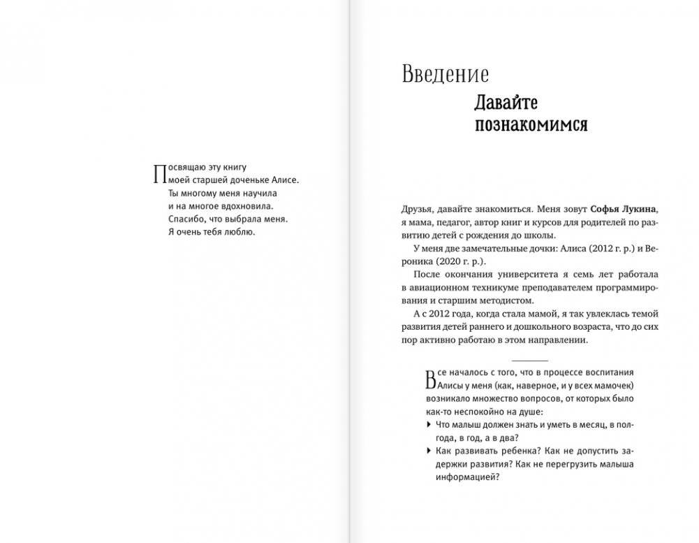 Развитие ребенка: от 1 до 3 лет. Система «Бери и делай!» фото книги 5