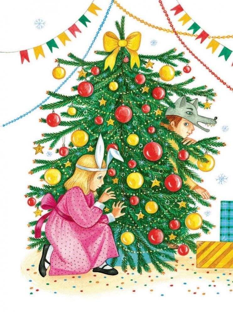 Подарок от Деда Мороза. Новогодние стихи и сказки фото книги 3